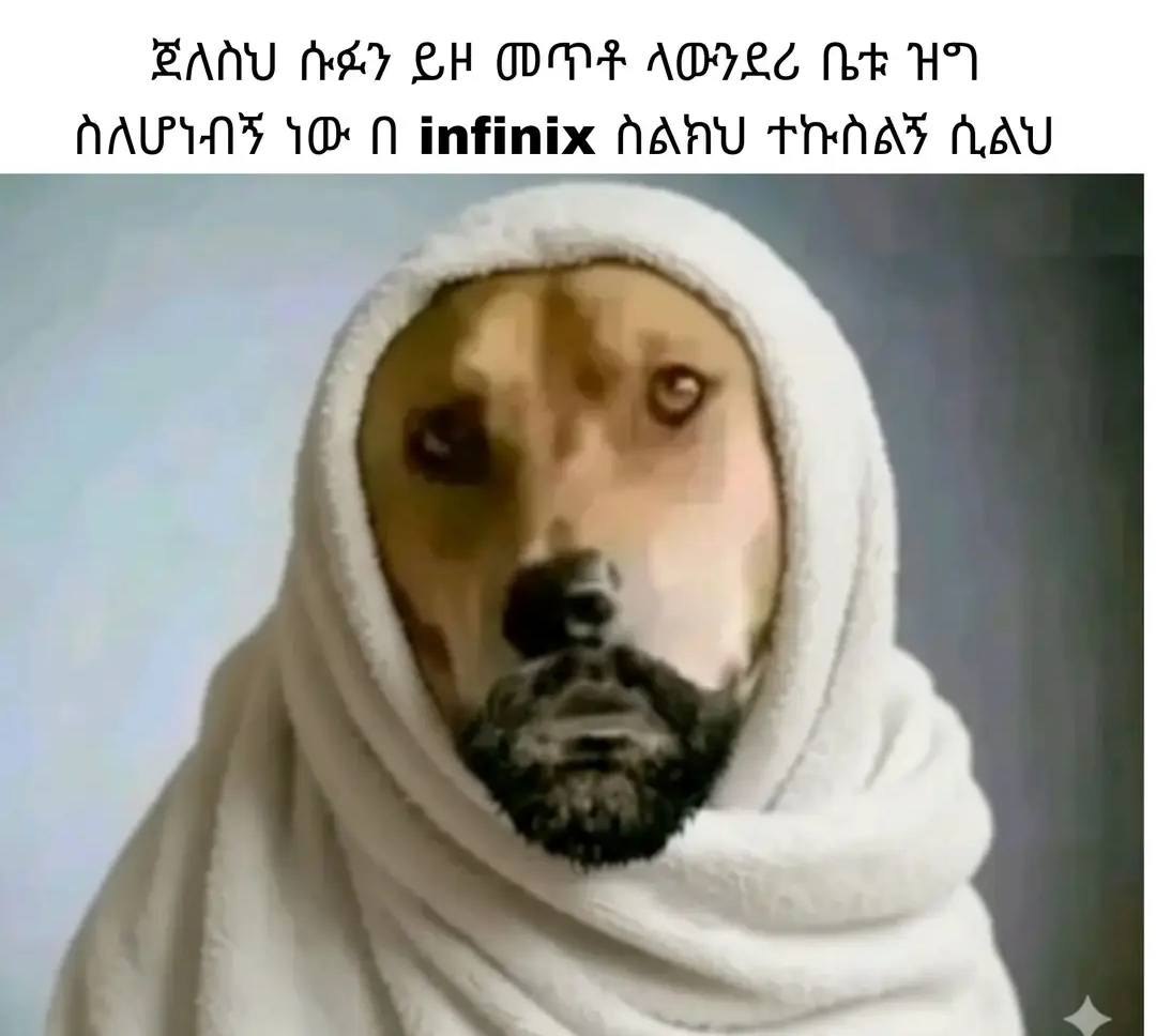 ጀለስህ ሱፉን ይዞ መጥቶ ላወንደሪ ቤቱ ዝግ BANU fi BE ODOR ADHLE Nek WI